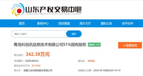 浪潮挂牌转让青岛公司51%股权 背后的战略调整与行业信号